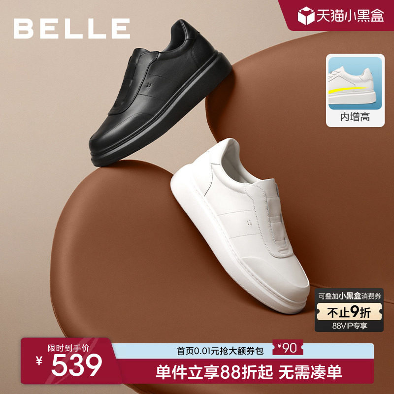 百丽男士高级白休闲板鞋内增高厚底26春新款牛皮小白鞋男D5R04AM6