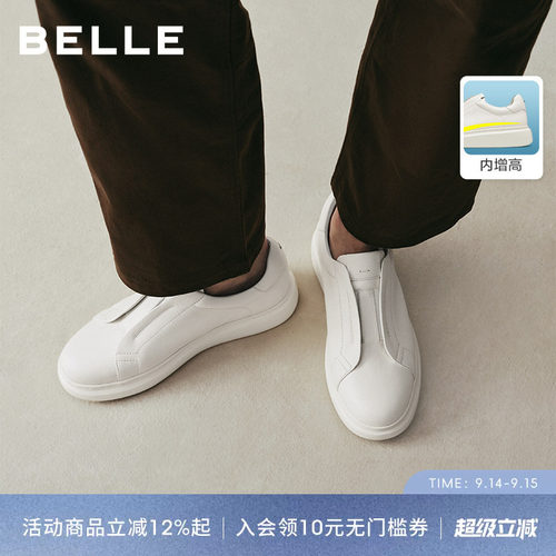 张凌赫同款百丽男士休闲小白板鞋