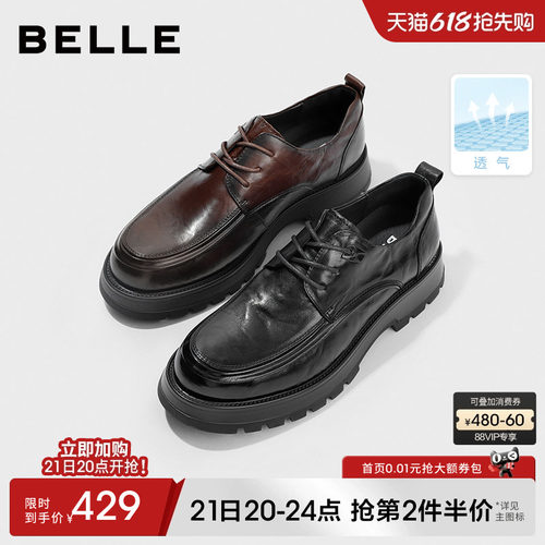 百丽男士商务软底德比皮鞋