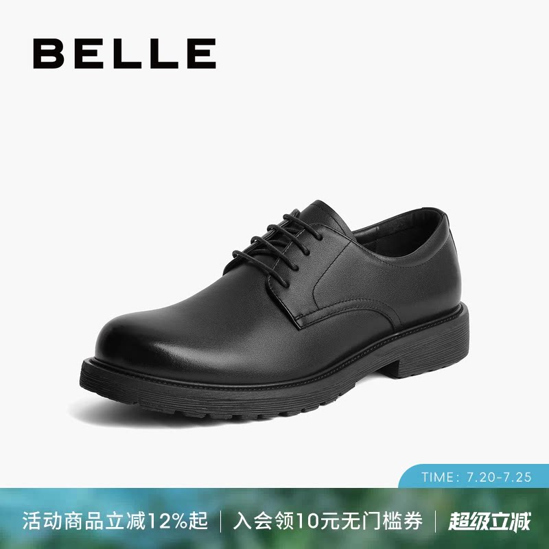 百丽男士商务正装皮鞋夏季新款黑色德比真皮增高新郎婚鞋A1208CM3