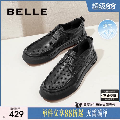 百丽打孔透气一脚蹬休闲鞋男鞋