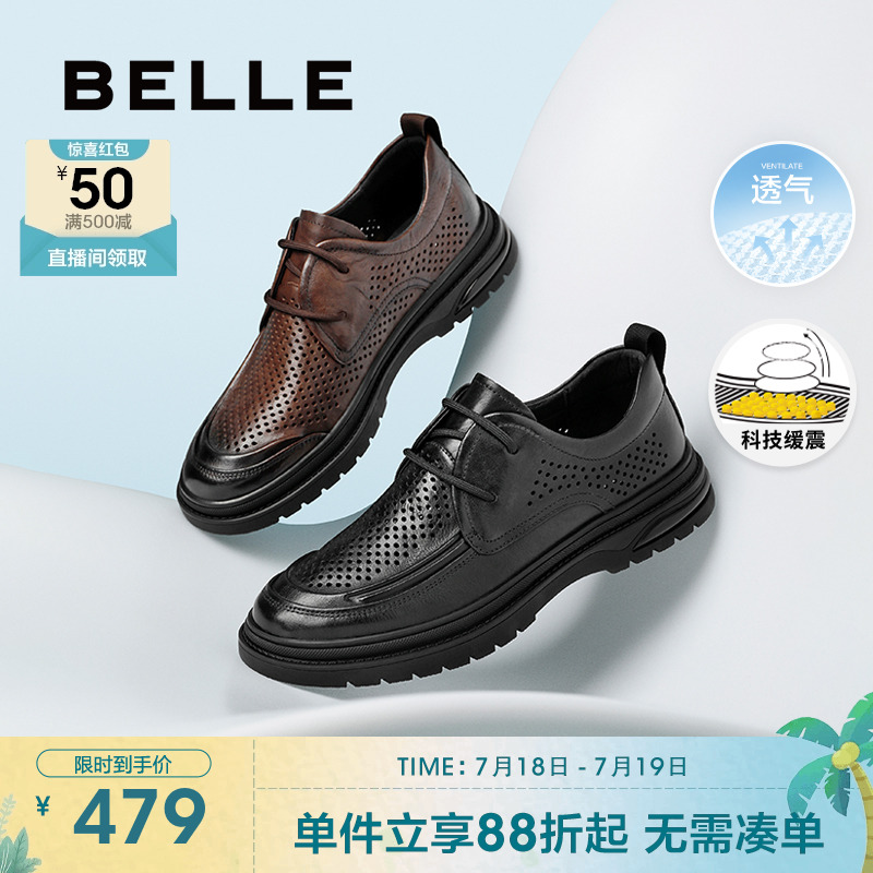 百丽男士商务真皮鞋夏季透气软底增高爸爸休闲德比黑色鞋子A1365