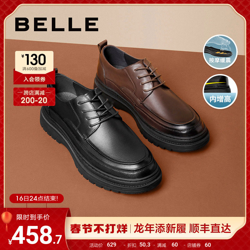 百丽男鞋真皮圆头商务皮鞋男新款结婚新郎鞋内增高皮鞋男A0982AM3