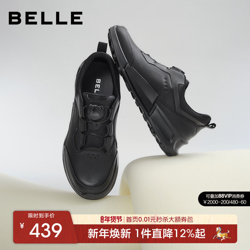 百丽男士厚底增高休闲户外运动健步鞋男25秋季新款旋钮扣A2213CM5,流行男鞋,时尚休闲鞋,淘宝优惠券,粉丝福利购,淘宝优惠卷