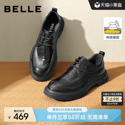 百丽男士缓震软底休闲商务皮鞋男