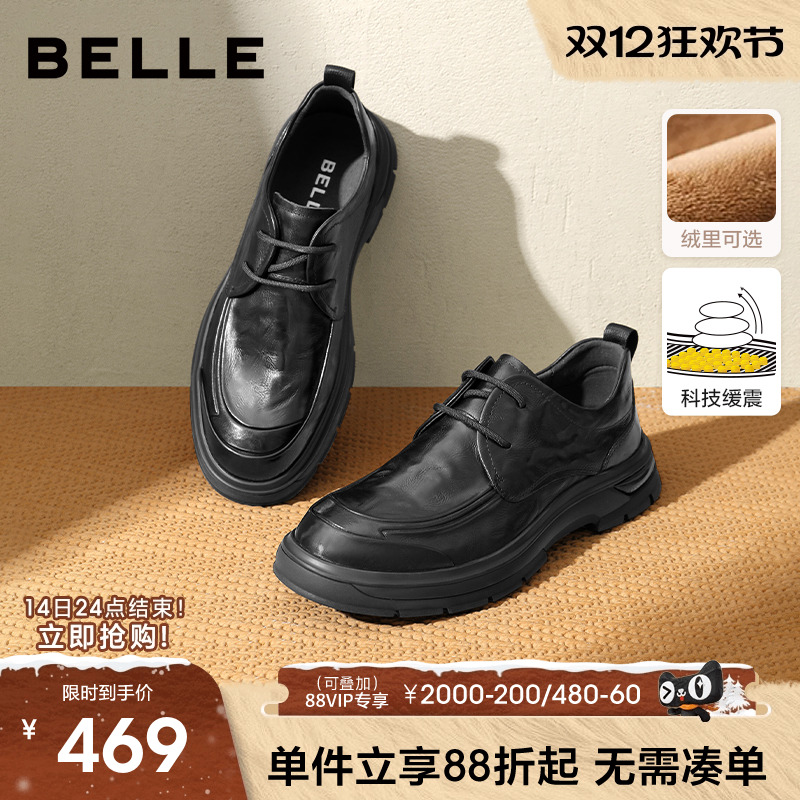 百丽男士缓震软底休闲商务皮鞋男