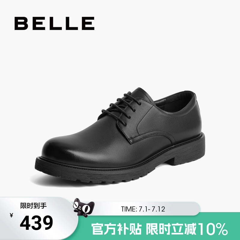百丽增高商务正装皮鞋