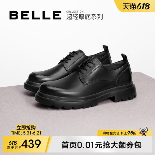 百丽男鞋真皮增高正装休闲皮鞋