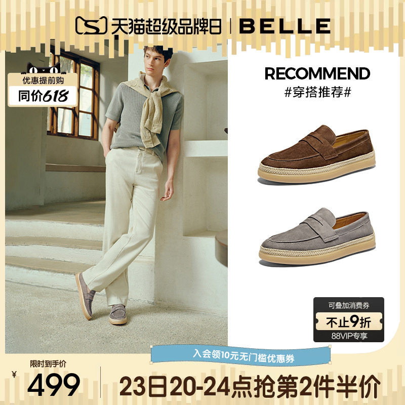百丽男士一脚蹬懒人渔夫鞋男26春新款羊皮厚底休闲乐福鞋A2295AM6