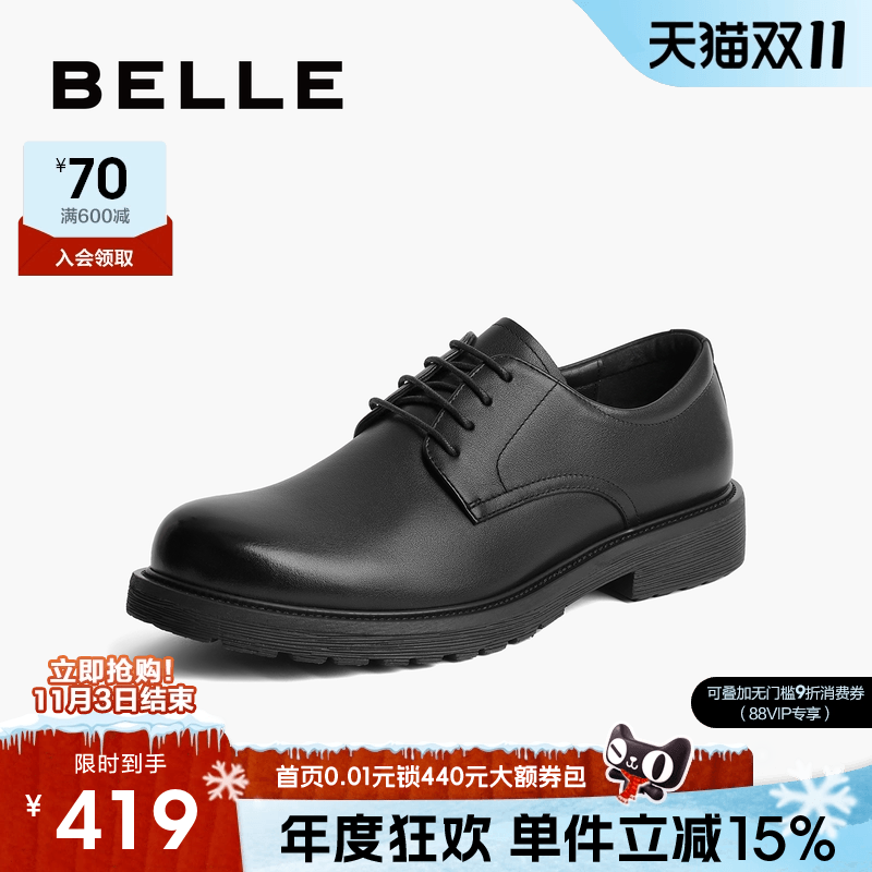 百丽男士商务正装皮鞋秋季新款黑色德比真皮增高新郎婚鞋A1208CM3