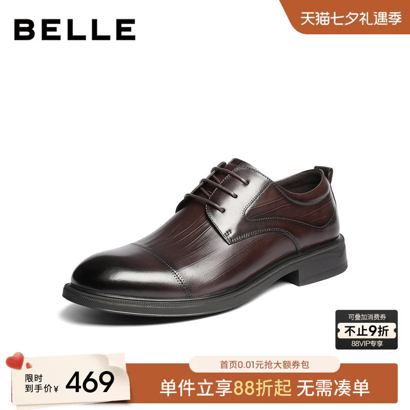 百丽三接头商务皮鞋男2026新春商场款牛皮革通勤正装皮鞋8YX01AM6