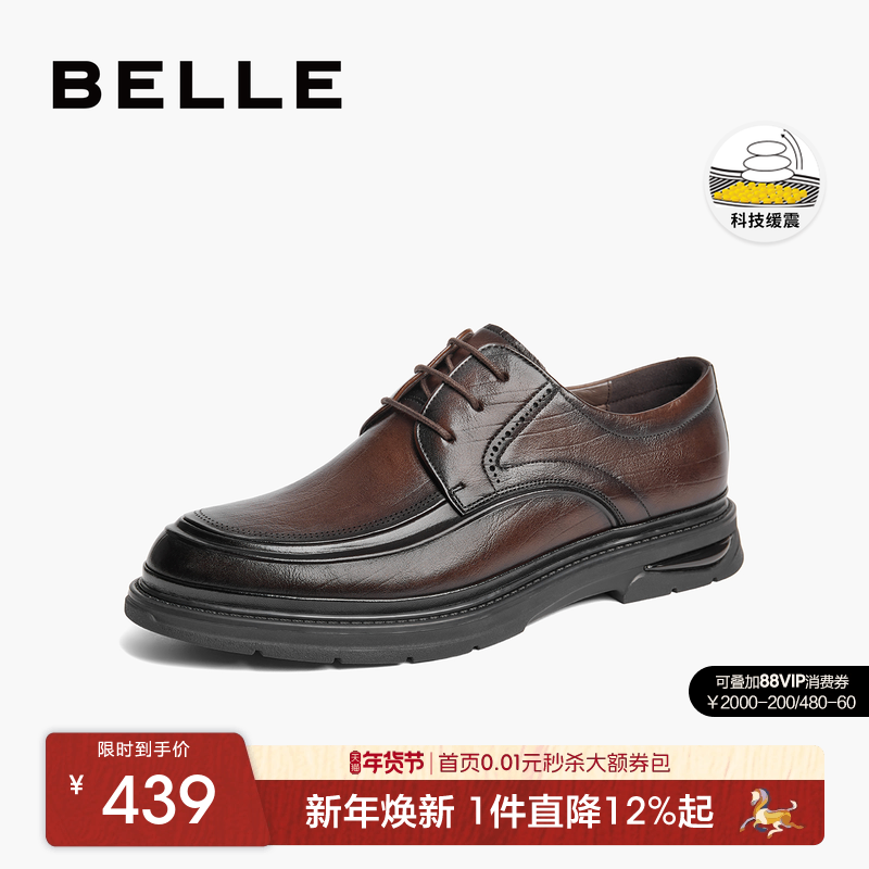 百丽男鞋通勤软底舒适休闲商务正装皮鞋秋季新款厚底增高8KM01CM4,流行男鞋,正装皮鞋,淘宝优惠券,粉丝福利购,淘宝优惠卷