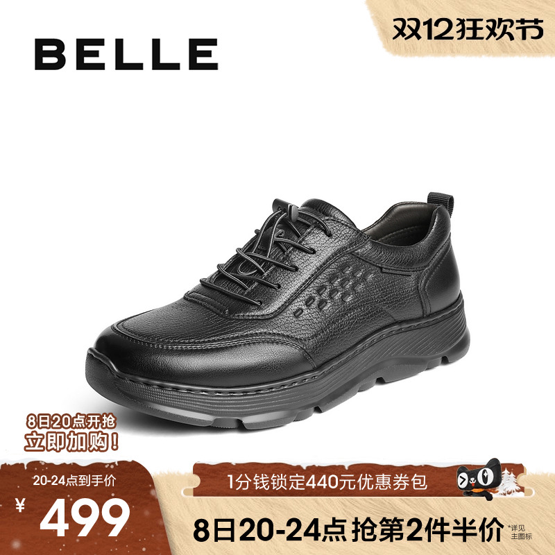 百丽男士厚底增高休闲运动健步鞋