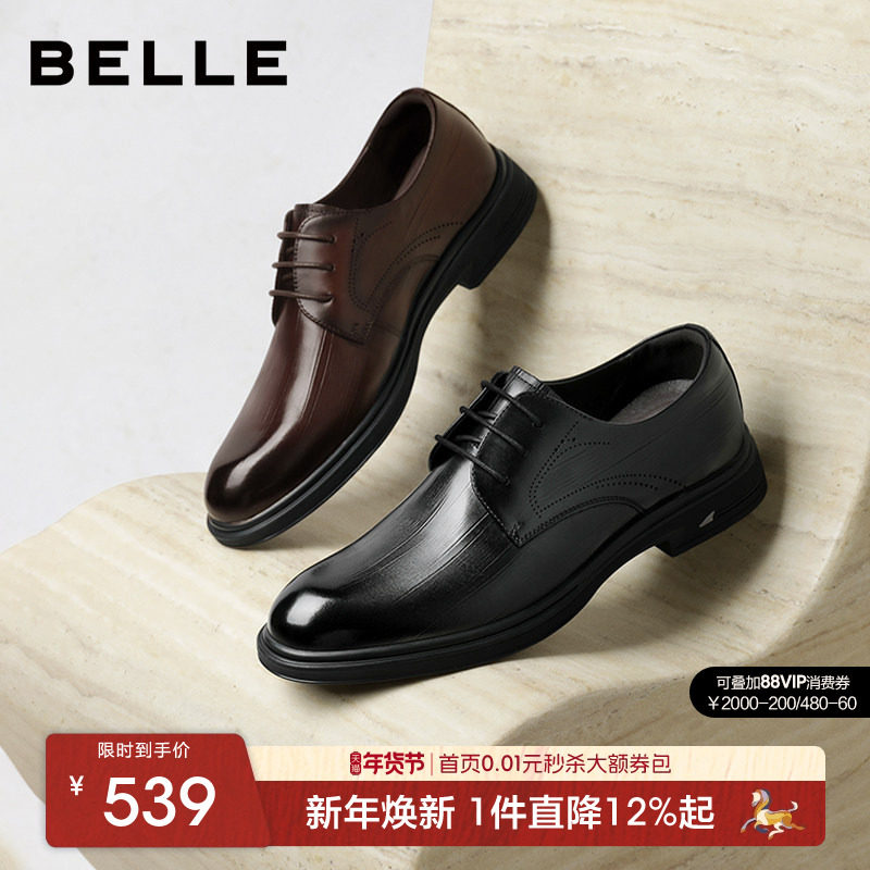 百丽男士休闲商务正装皮鞋男2026春季新款牛皮通勤结婚鞋A2297AM6,流行男鞋,正装皮鞋,淘宝优惠券,粉丝福利购,淘宝优惠卷