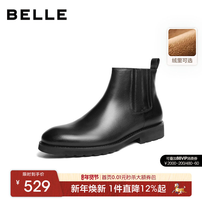 百丽男士真皮休闲切尔西靴男25冬季新款套筒短靴加绒保暖D9P40DD5,流行男鞋,切尔西靴,淘宝优惠券,粉丝福利购,淘宝优惠卷