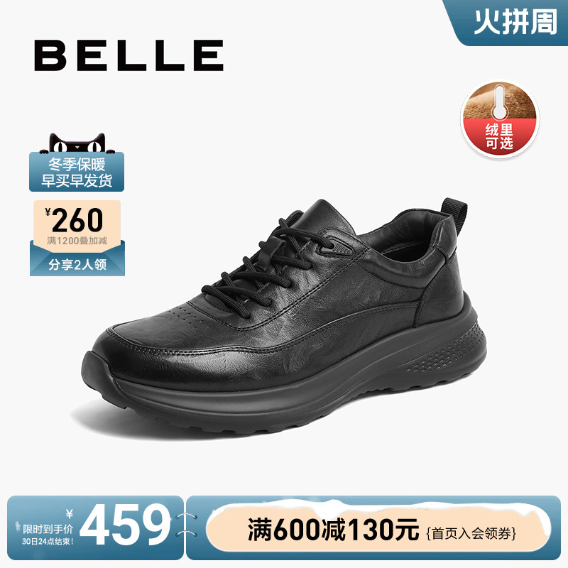 百丽男鞋休闲皮鞋男2023秋季新款牛皮商务鞋运动鞋男加绒A1354CM3