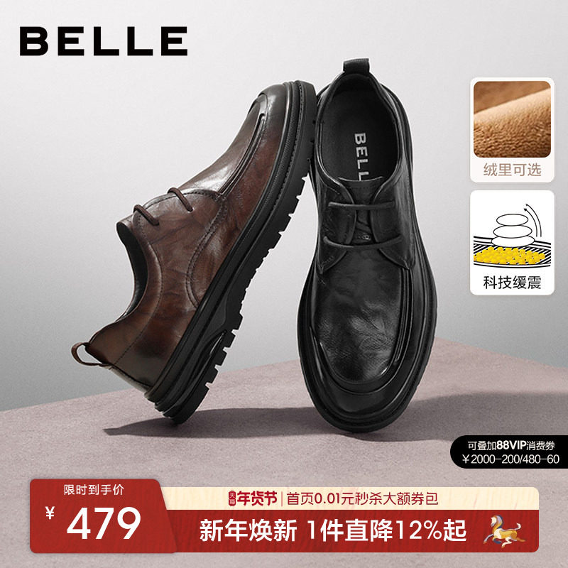 百丽男士商务真皮鞋秋季轻便软底增高爸爸休闲黑色加绒鞋子A1365,流行男鞋,休闲皮鞋,淘宝优惠券,粉丝福利购,淘宝优惠卷