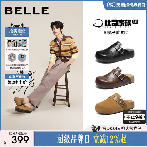 张凌赫同款百丽厚岛吐司凉拖鞋男