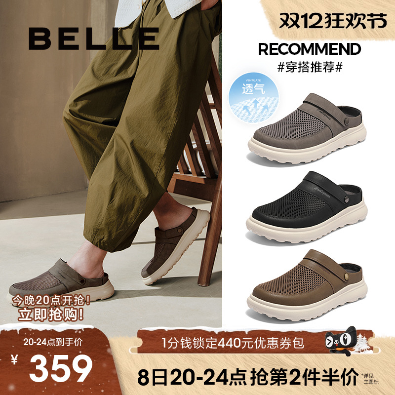 百丽男士网面透气洞洞鞋