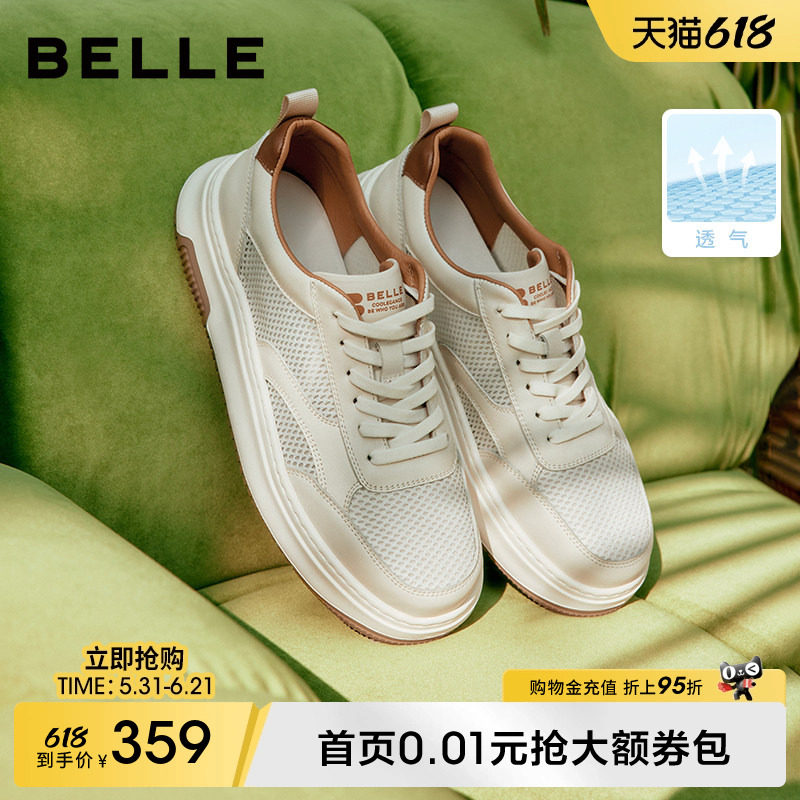 百丽男鞋网面透气小白板鞋夏季新款厚底休闲百搭运动鞋子A1528BM4
