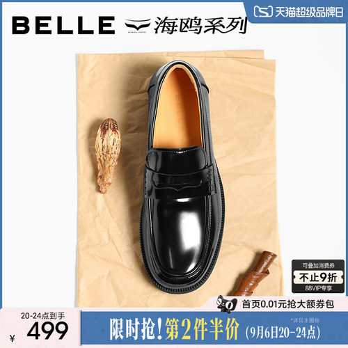 百丽海鸥乐福男士一脚蹬休闲皮鞋