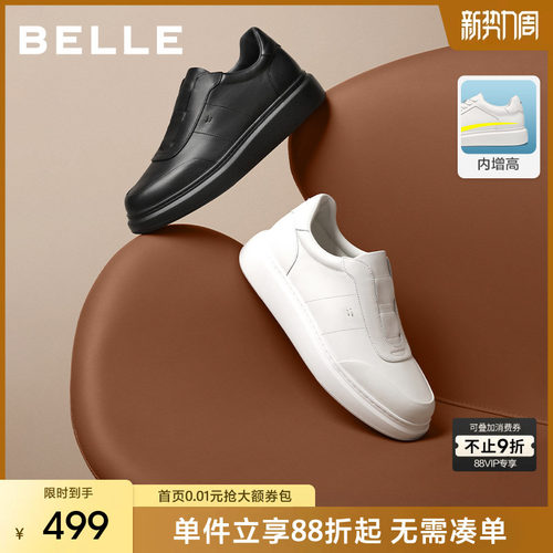 张凌赫同款百丽厚底高级白板鞋男