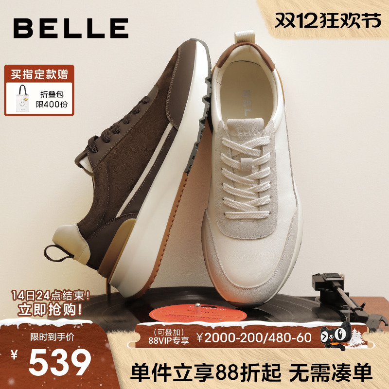 百丽休闲跑步运动阿甘德训板鞋