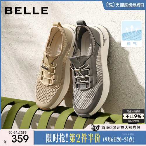 百丽轻便软底休闲运动跑步健步鞋