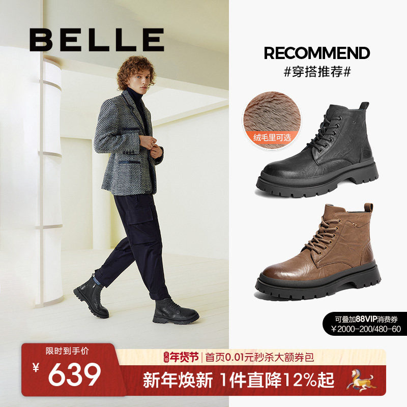 「黑骑士」百丽冬季男鞋加绒厚底马丁靴男切尔西休闲皮鞋8NB01DD4,流行男鞋,马丁靴,淘宝优惠券,粉丝福利购,淘宝优惠卷