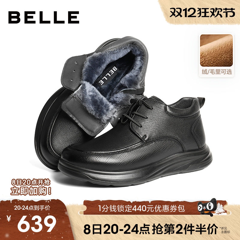 百丽男士高帮休闲皮靴男