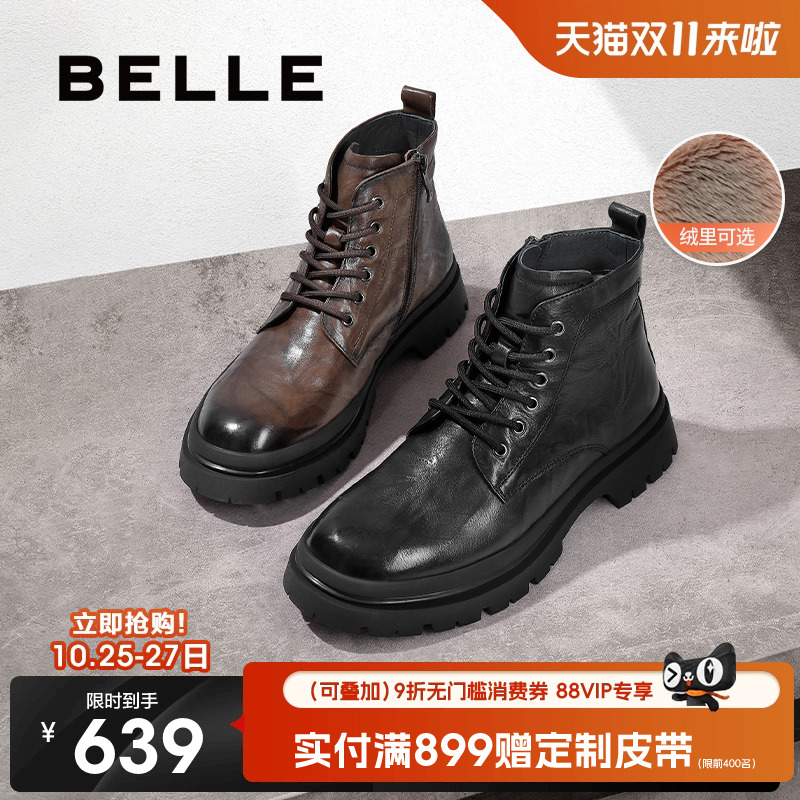 张若昀马丁靴百丽靴子