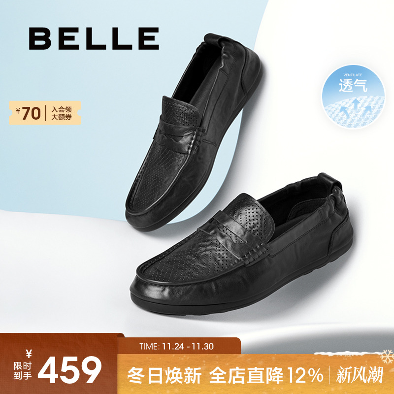 百丽男士透气休闲豆豆乐福爸爸鞋