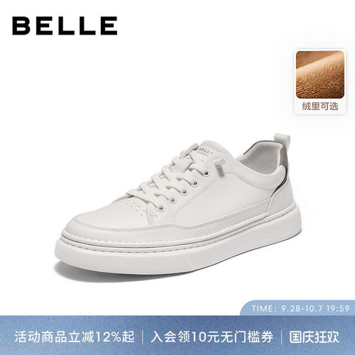 张凌赫同款百丽男士百搭小白板鞋