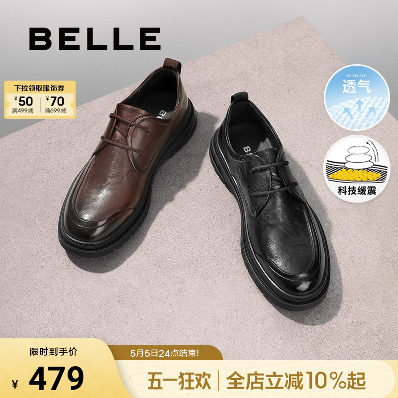 男士商務(wù)皮鞋百麗低幫通勤