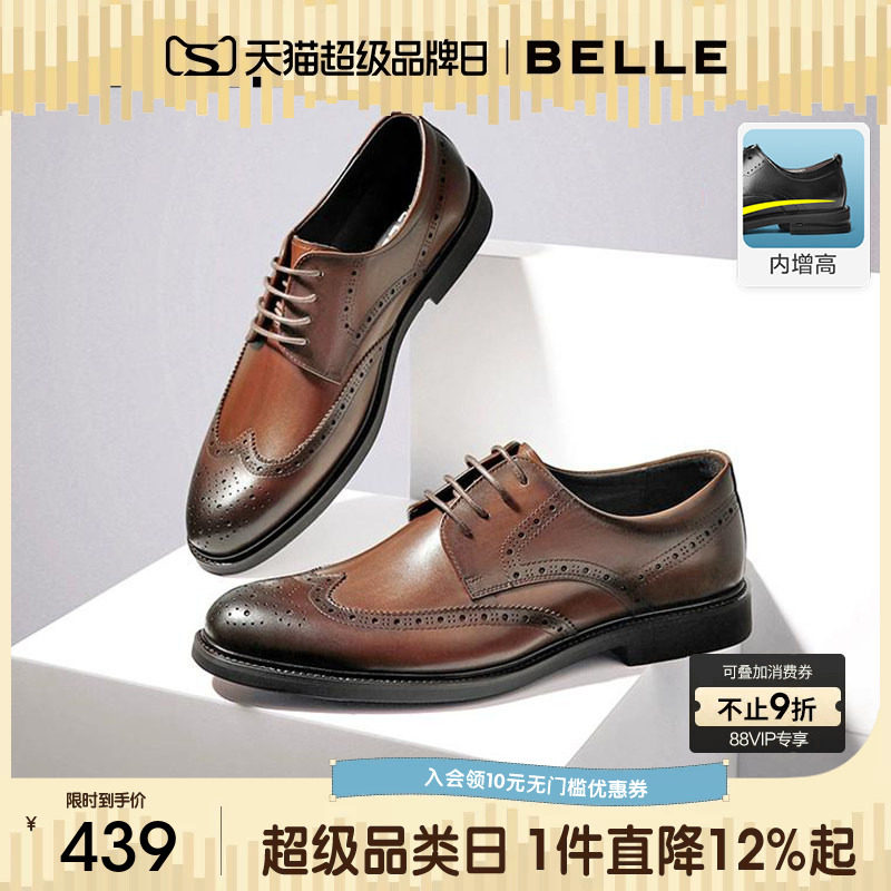 百丽男士款商务正装皮鞋男夏季布洛克内增高新郎结婚鞋子89183AM9