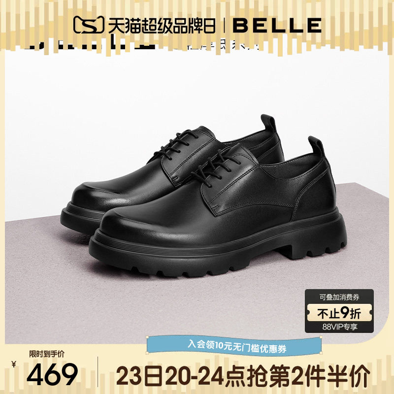 百丽男鞋真皮增高正装休闲皮鞋春秋季新款德比大头皮鞋子D7Y02AM4