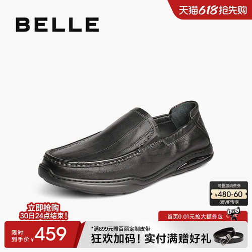 百丽男士一脚蹬休闲商务皮鞋