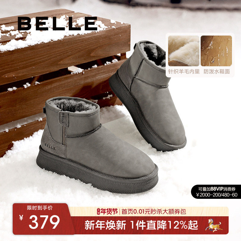 百丽小暖炉雪地靴男款冬季新款加绒加厚棉鞋保暖休闲靴子A1781DD4,流行男鞋,时尚雪地靴,淘宝优惠券,粉丝福利购,淘宝优惠卷