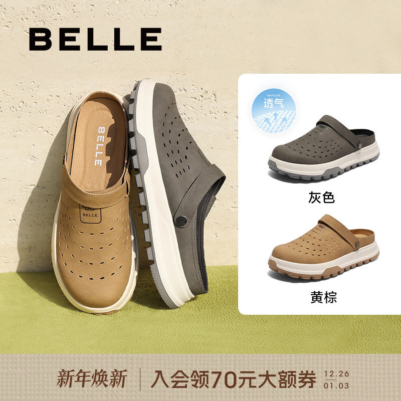 百丽男士休闲透气洞洞鞋25夏季新款一脚蹬懒人包头凉拖鞋A1940BH5
