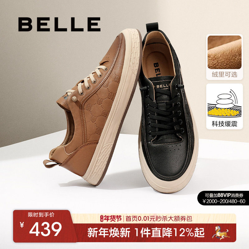 百丽焦糖美式秋冬季新款轻便休闲小白鞋真皮运动板鞋加绒A1468BM4,流行男鞋,休闲板鞋,淘宝优惠券,粉丝福利购,淘宝优惠卷