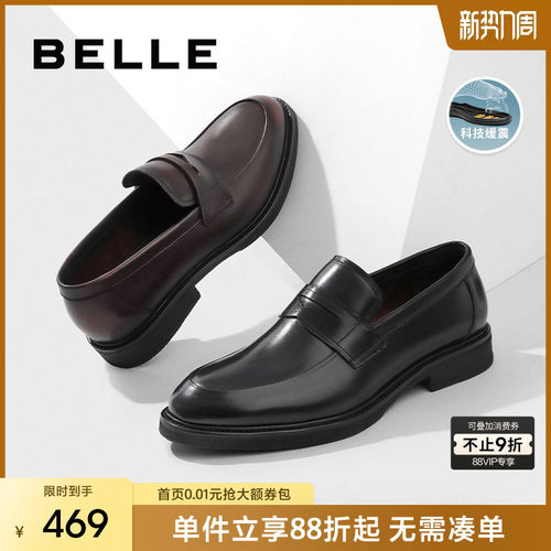 百丽男士商务鞋通勤乐福皮革
