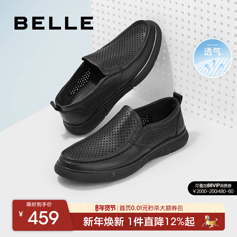 百丽男鞋夏季打孔透气一脚蹬休闲皮鞋男轻便通勤爸爸鞋子A0695BM2