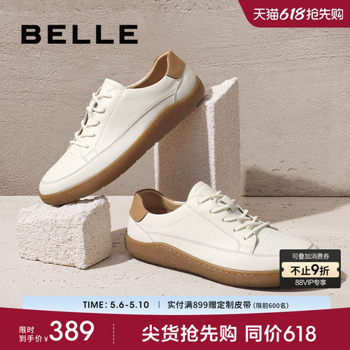 商场同款百丽时尚休闲德训板鞋