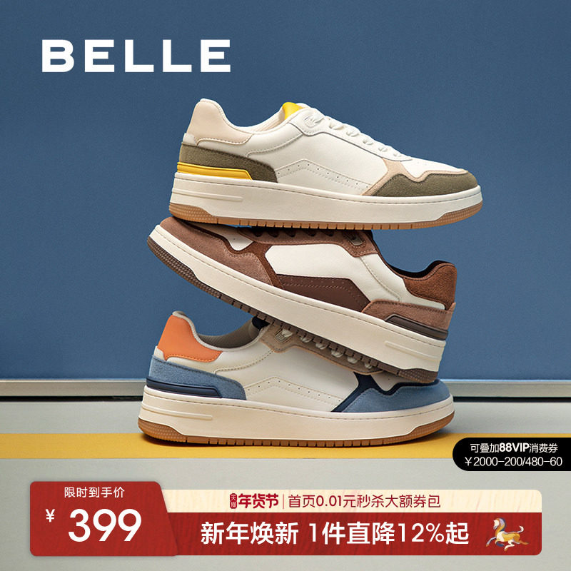 【增高4.5cm】百丽男鞋复古厚底增高板鞋春季新款休闲小白鞋8UL01,流行男鞋,时尚休闲鞋,淘宝优惠券,粉丝福利购,淘宝优惠卷