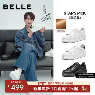 【增高6cm】张凌赫同款百丽高级白板鞋厚底加绒牛皮小白休闲鞋男