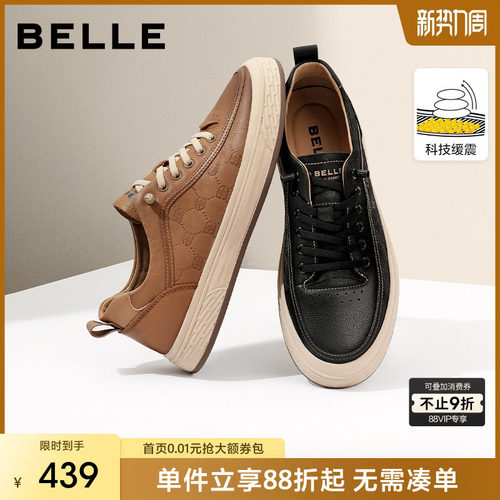 百丽焦糖美式秋季新款休闲板鞋