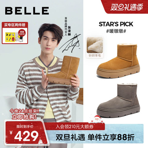 厚底增高，保暖御寒，户外休闲