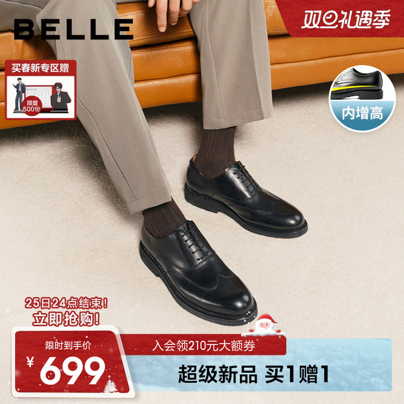 百丽男士休闲商务正装皮鞋男