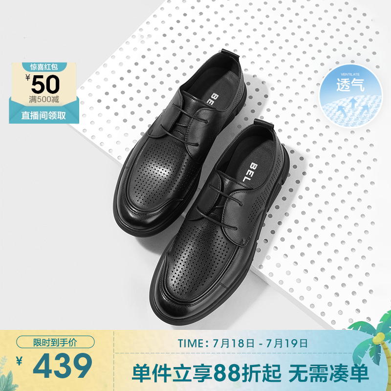 百丽男鞋夏季休闲打孔透气爸爸皮鞋真皮软底商务通勤鞋子A0699BM2