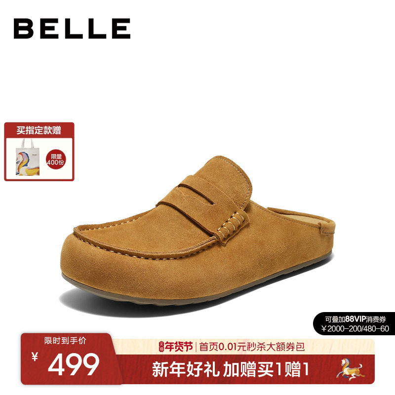 百丽海鸥吐司男士一脚蹬包头勃肯鞋男26新款厚底休闲拖鞋9BS01BT6,流行男鞋,包头拖,淘宝优惠券,粉丝福利购,淘宝优惠卷